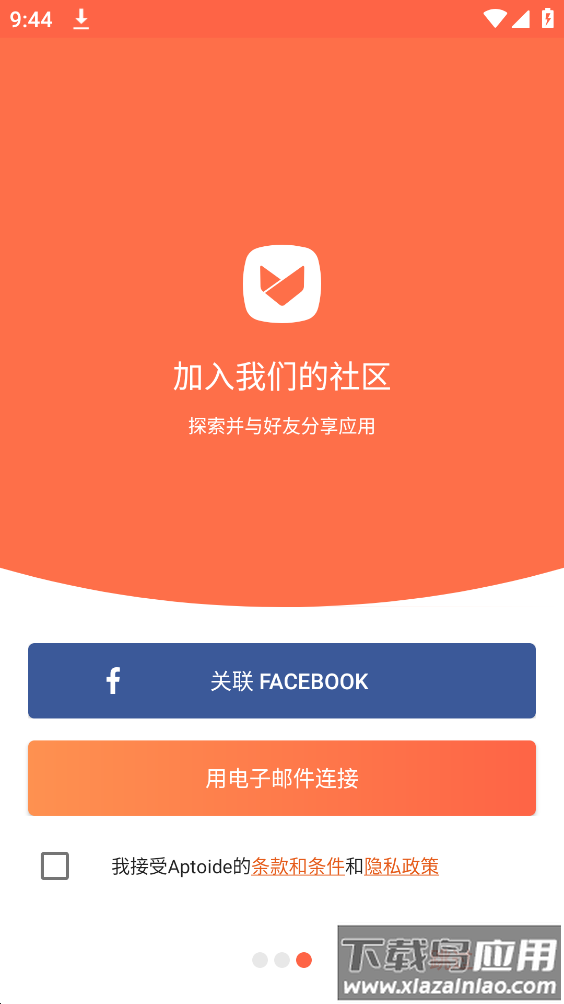 Aptoide app截图3