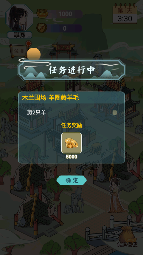 书生逆袭游戏手机版最新版截图3