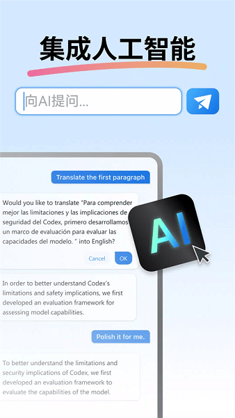 pdfgear手机版apk截图