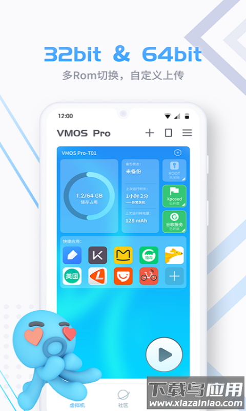 VMOS Proapp截图1