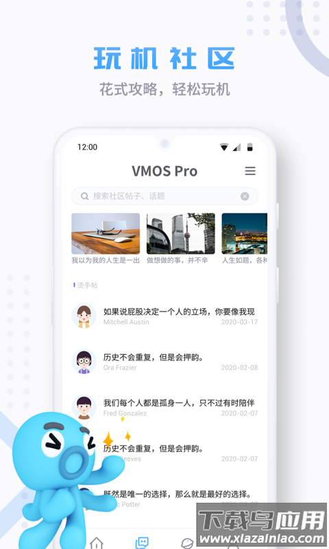 VMOS Proapp截图4