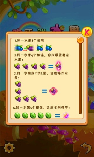 欢乐消水果游戏最新版截图3