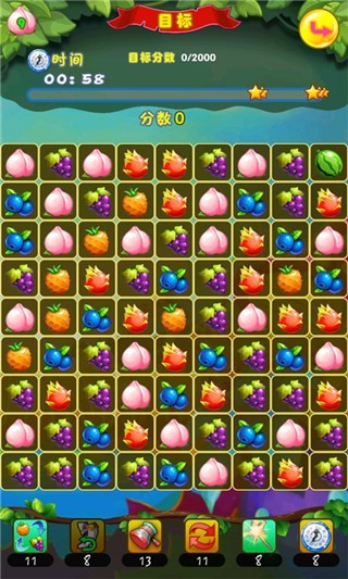 欢乐消水果游戏最新版截图4