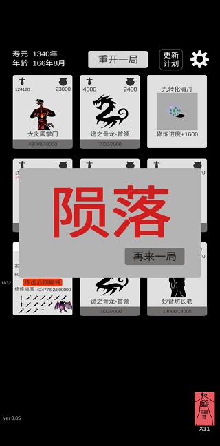 简单修个仙最新版最新版截图4