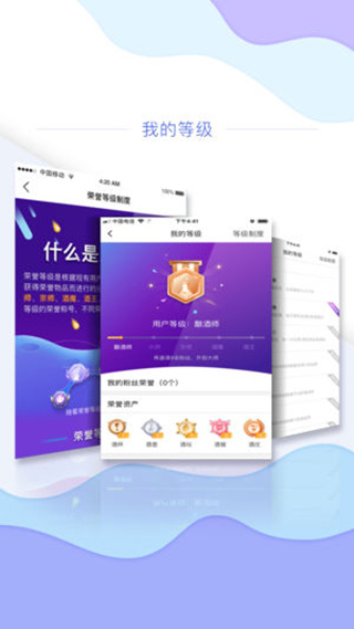 酒链世界app截图3