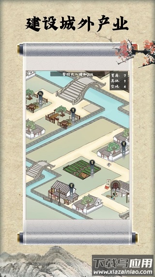 红楼梦人生游戏下载最新版截图1