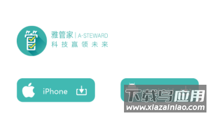 雅管家 app 雅居乐