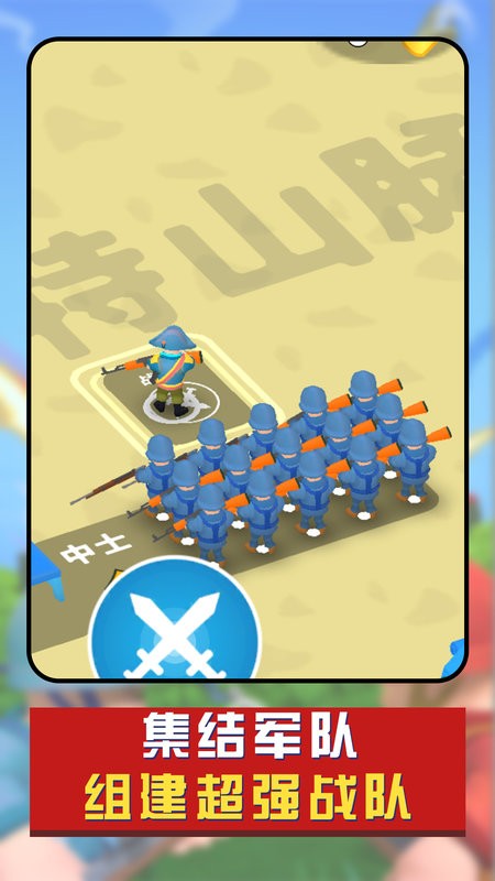 兵人战争模拟手游官方版截图