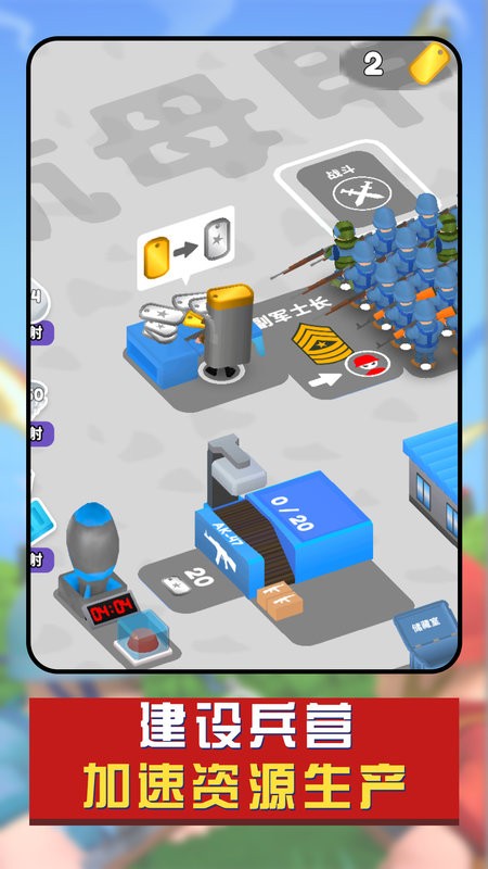 兵人战争模拟手游官方版截图