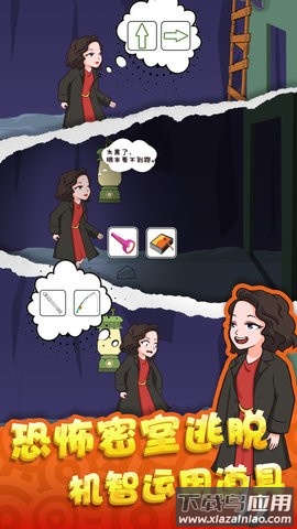 恐怖惊魂逃生游戏最新版截图2