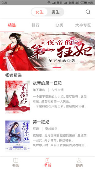 趣阅读最新版截图2