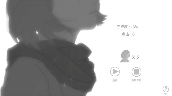 故事里的秘密游戏手机版最新版截图5