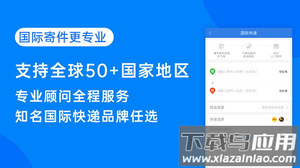 快递100app下载2022最新版