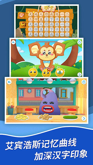 哈啰识字app截图4