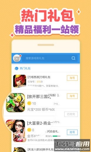小苹果活动助手app截图3