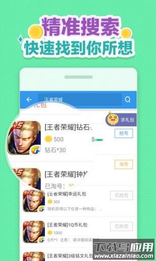 小苹果活动助手app截图4