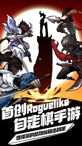 剑侠风云小游戏最新版本最新版截图1