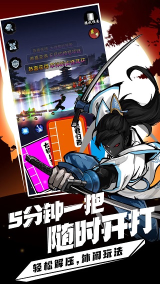 剑侠风云小游戏最新版本最新版截图2