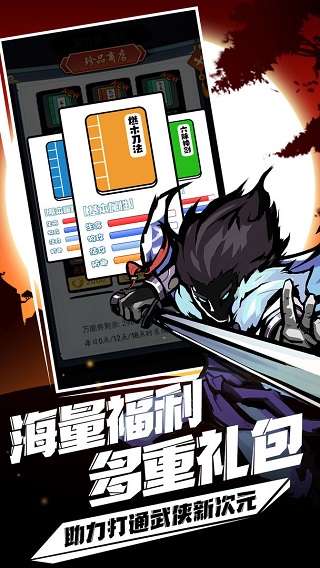 剑侠风云小游戏最新版本最新版截图4