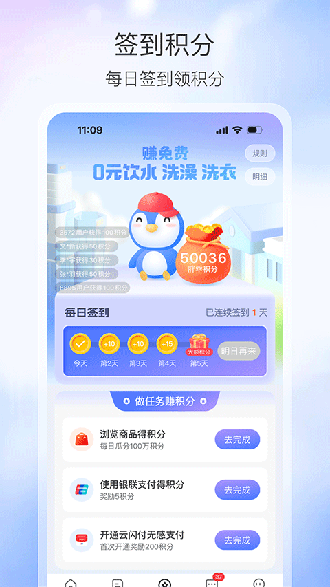 胖乖生活app截图