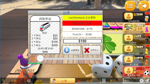大富翁飞行棋手游正版截图3