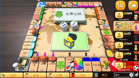 大富翁飞行棋手游正版截图5