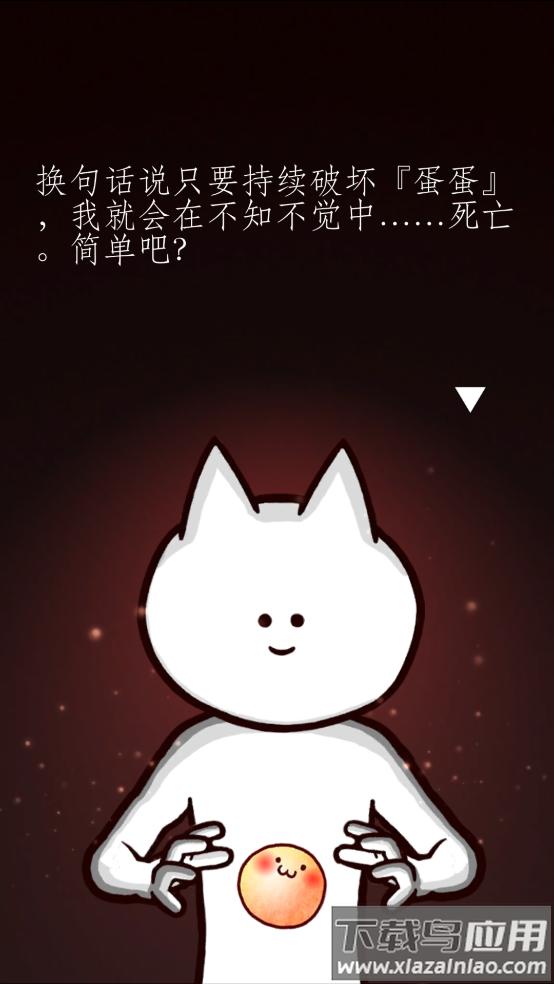 你的目的就是⑺牢遥秤蜗截图3
