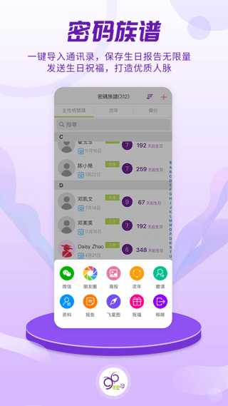 密码酷app截图3