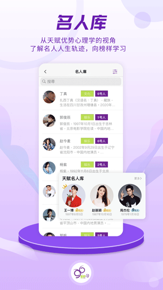 密码酷app截图4