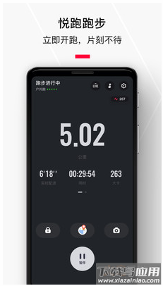 悦跑圈计步器下载安装最新版截图3