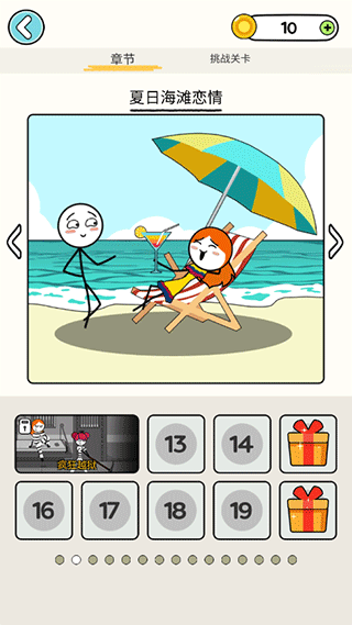 恋爱魔术笔游戏最新版截图5