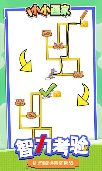 小小画家app最新版截图1