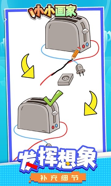 小小画家app最新版截图3