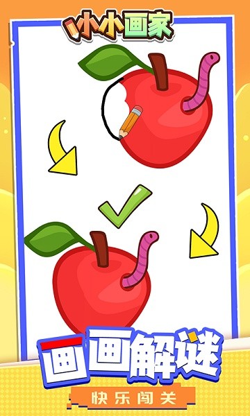 小小画家app最新版截图4