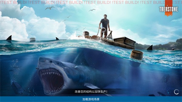 木筏生存联机版中文版最新版截图4