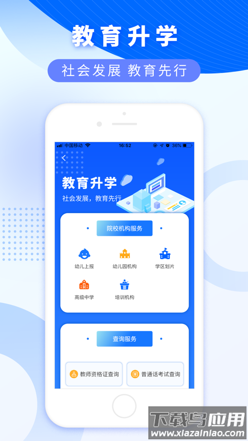 数字玉州APP