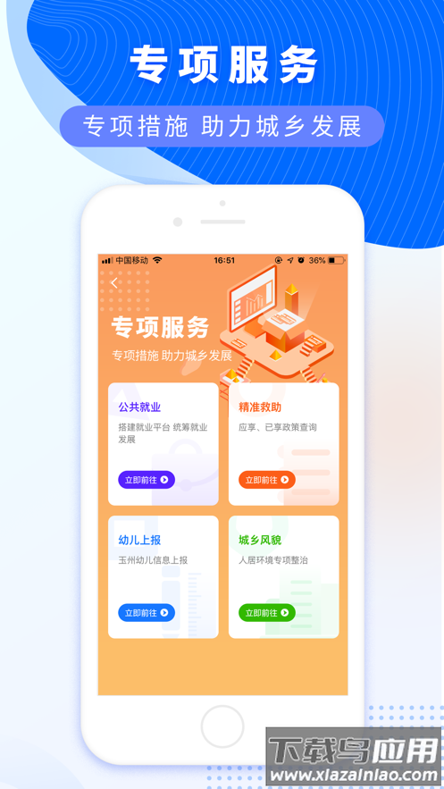 数字玉州APP最新版截图2