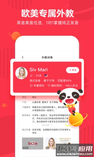 DaDa英语app最新版截图1