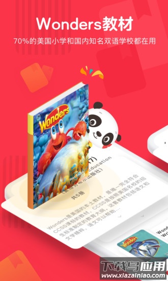 DaDa英语app最新版截图2