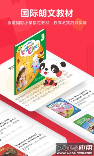 DaDa英语app最新版截图3