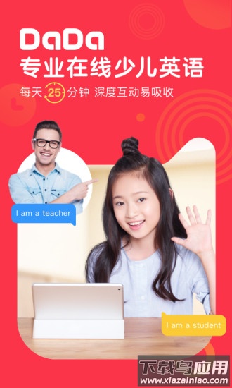 DaDa英语app最新版截图5