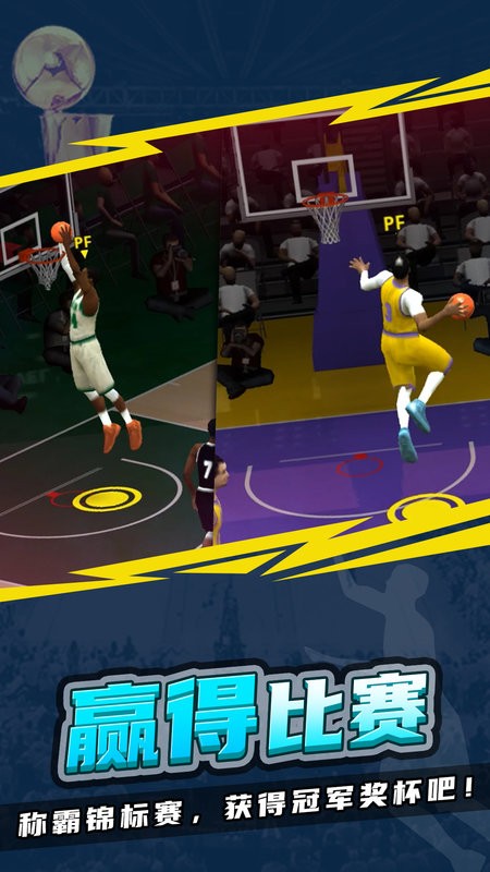 nba模拟器2手游截图2