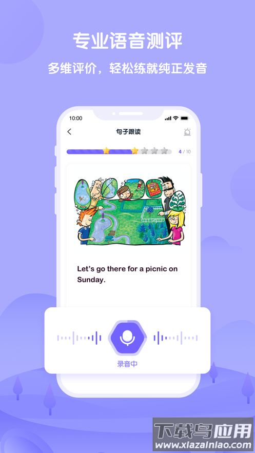 外研U学app下载截图2