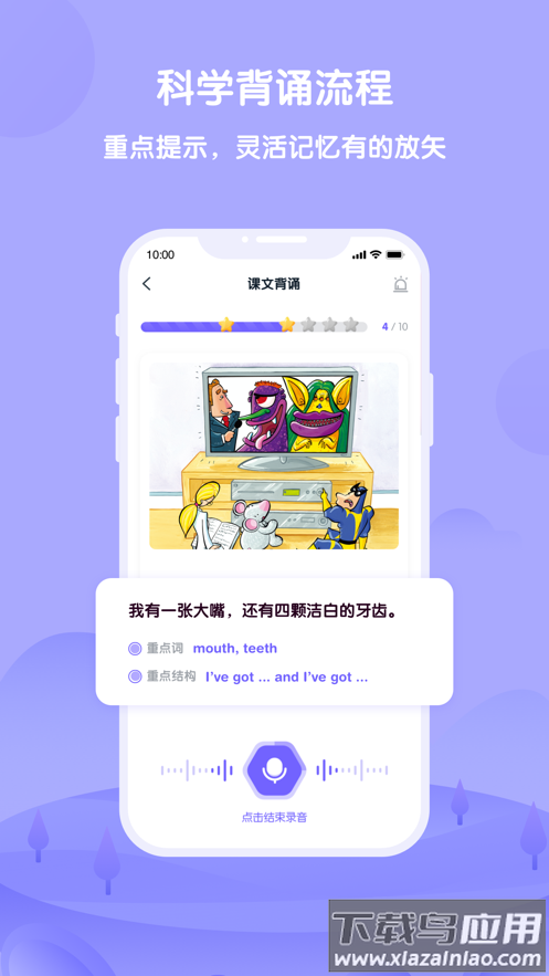 外研U学app下载截图4
