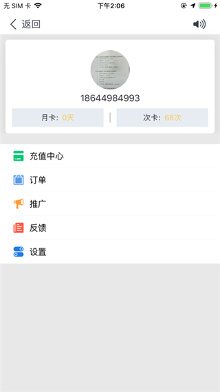 代驾助手最新版截图2