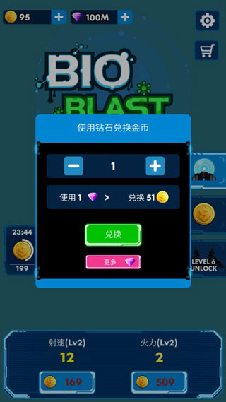 消灭星际病毒手游