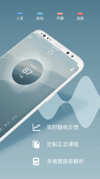 FocusZen正念舒压app截图2