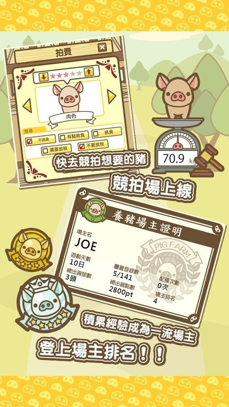 养猪场mix最新版2023最新版截图2
