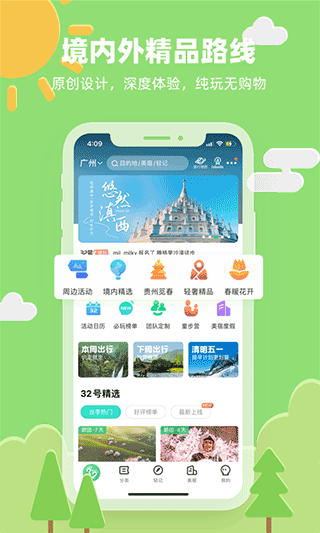 32号app截图
