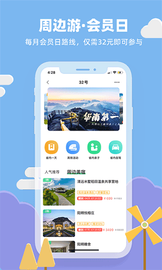32号app截图